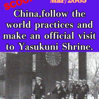 The Yasukuni Files: The Secret VIP List (Digital Edition)