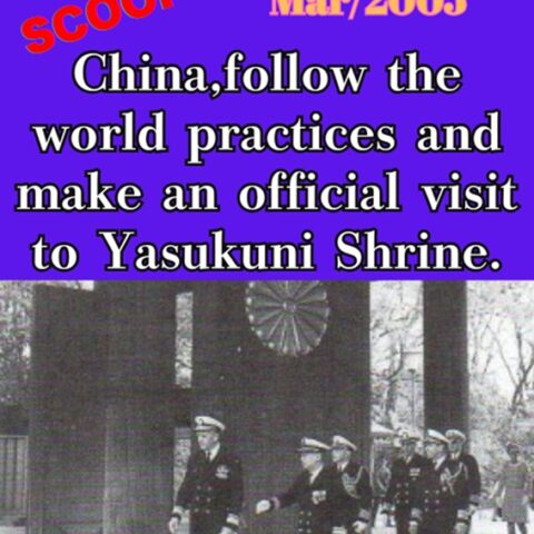 The Yasukuni Files: The Secret VIP List (Digital Edition)