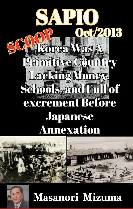 SAPIO (October 2013): Before Annexation, Korea Was a “Primitive Country” With No Money, No Schools, and Full of Excrement (English PDF) – 水間政憲 Masanori Mizuma