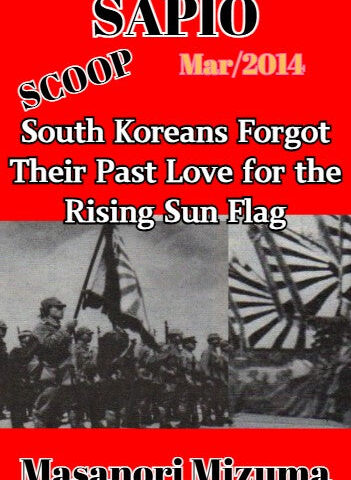 Koreans Who Have Forgotten Their Past Love for the Rising Sun Flag (English PDF)