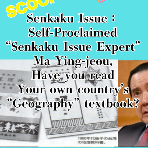 SAPIO (August 2008): Senkaku Issue — "Senkaku Expert" Ma Ying-jeou, Have You Read Your Own Country's Geography Textbooks? (English PDF)