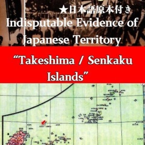 SAPIO (August 2013): Indisputable Evidence of Japanese Territory — Takeshima / Senkaku Islands (English PDF)