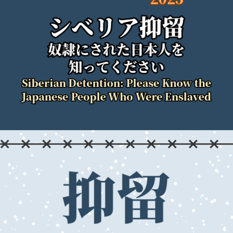 Siberian Detention: The Japanese Held in Soviet Labor Camps (English PDF)